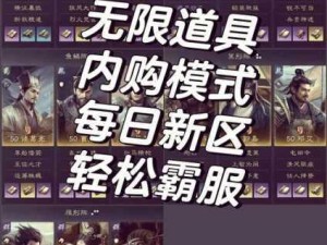 三国新手攻略，全面解锁游戏角色与制胜策略秘籍