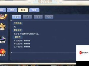 魔力宝贝手游传教士技能详解与实战应用攻略