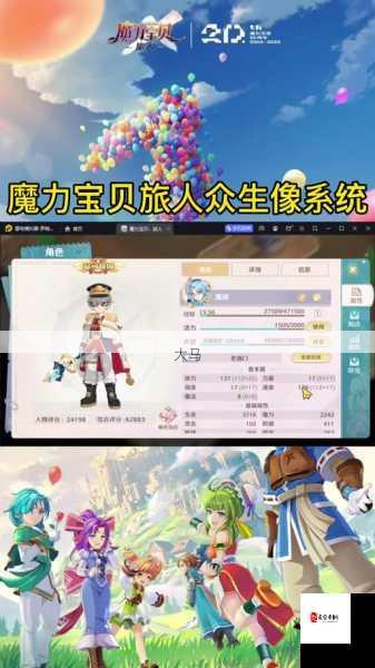 魔力宝贝手游声望攻略，如何快速获得声望提升？